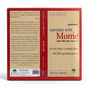 Gujarati eBook by Sattva Publications 202 Page Kindle Edition-0