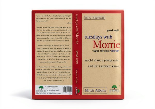 Gujarati eBook by Sattva Publications 202 Page Kindle Edition-0